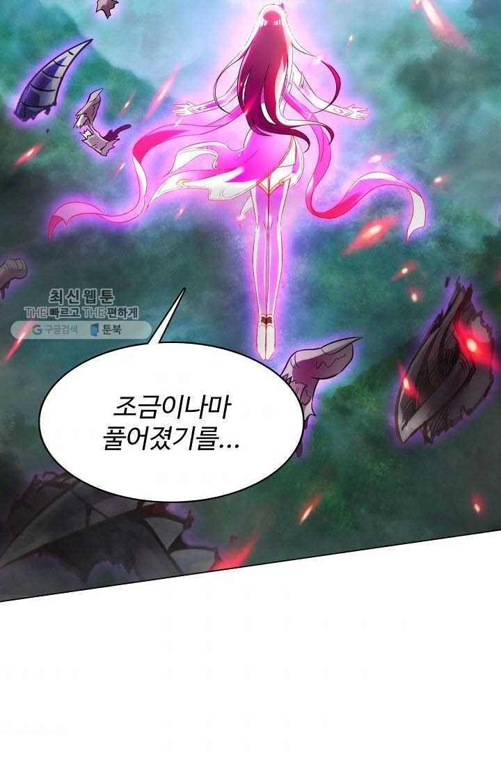 랑환서원 40화 9