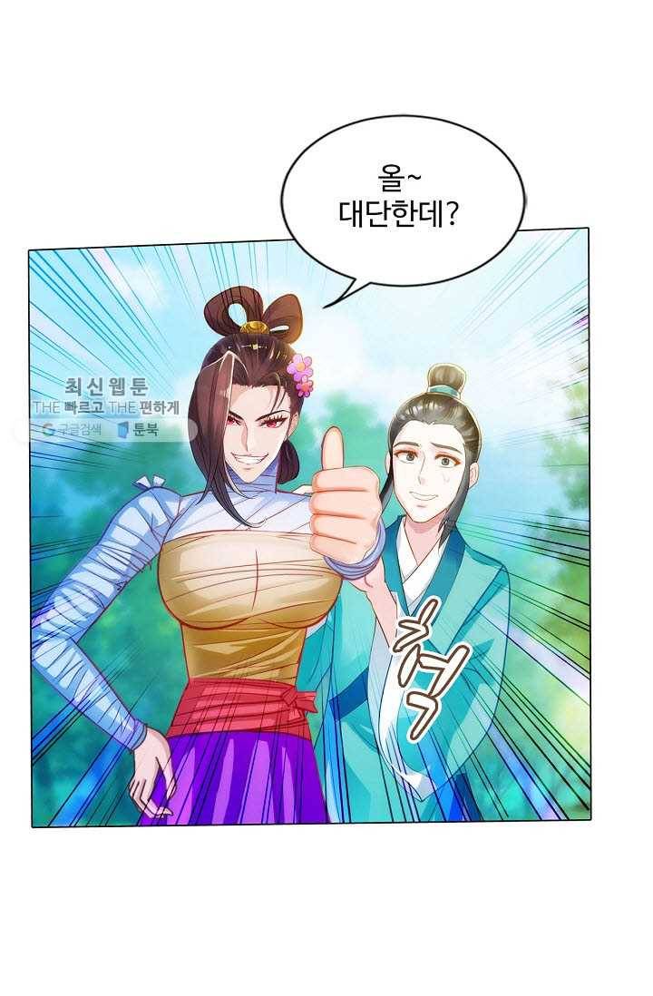 랑환서원 40화 10