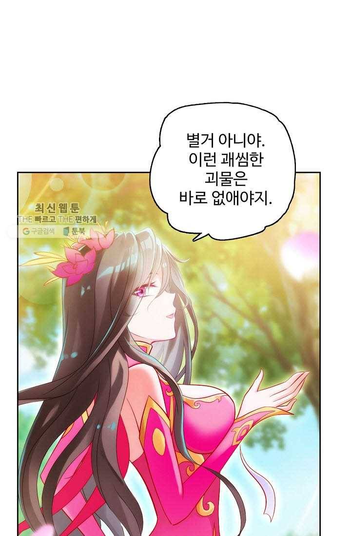 랑환서원 40화 11