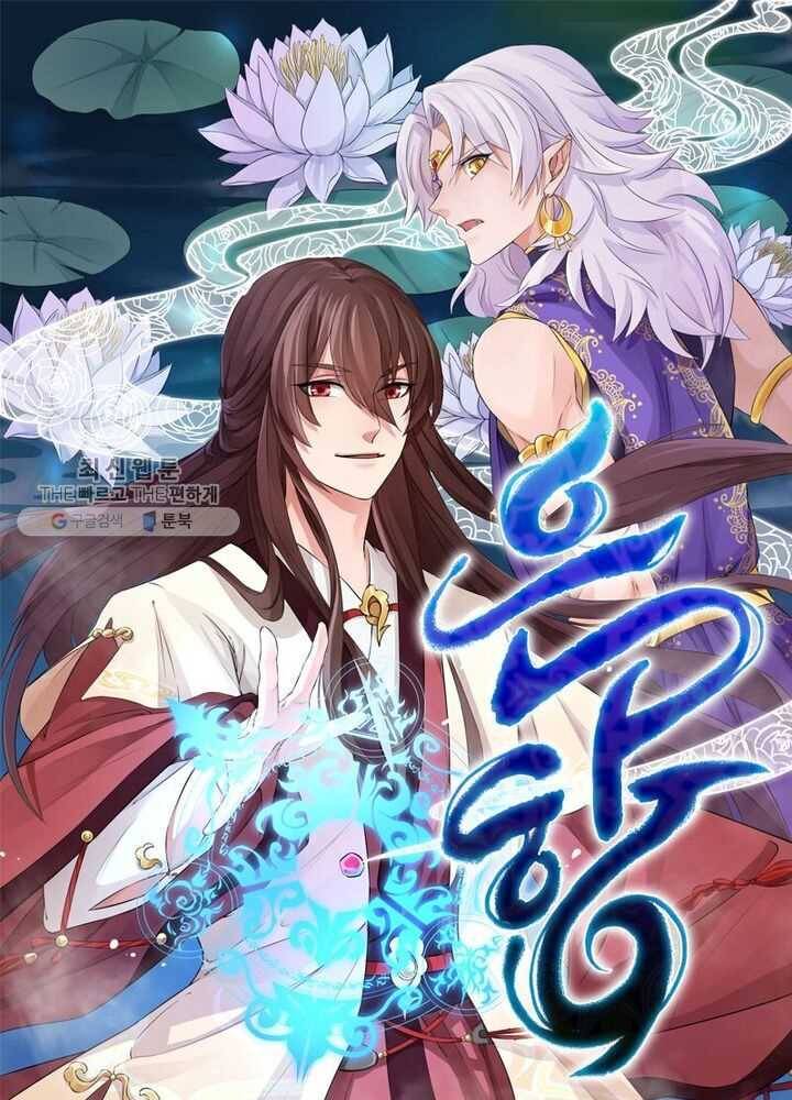 은향 20화 1