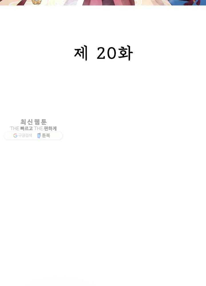 은향 20화 2
