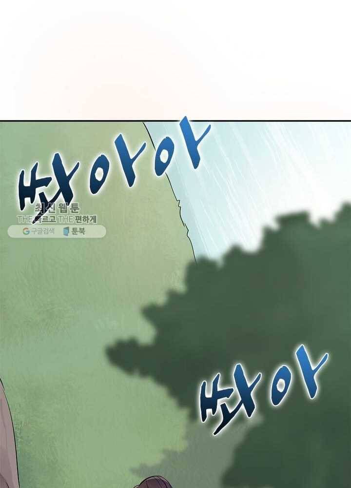 은향 20화 3