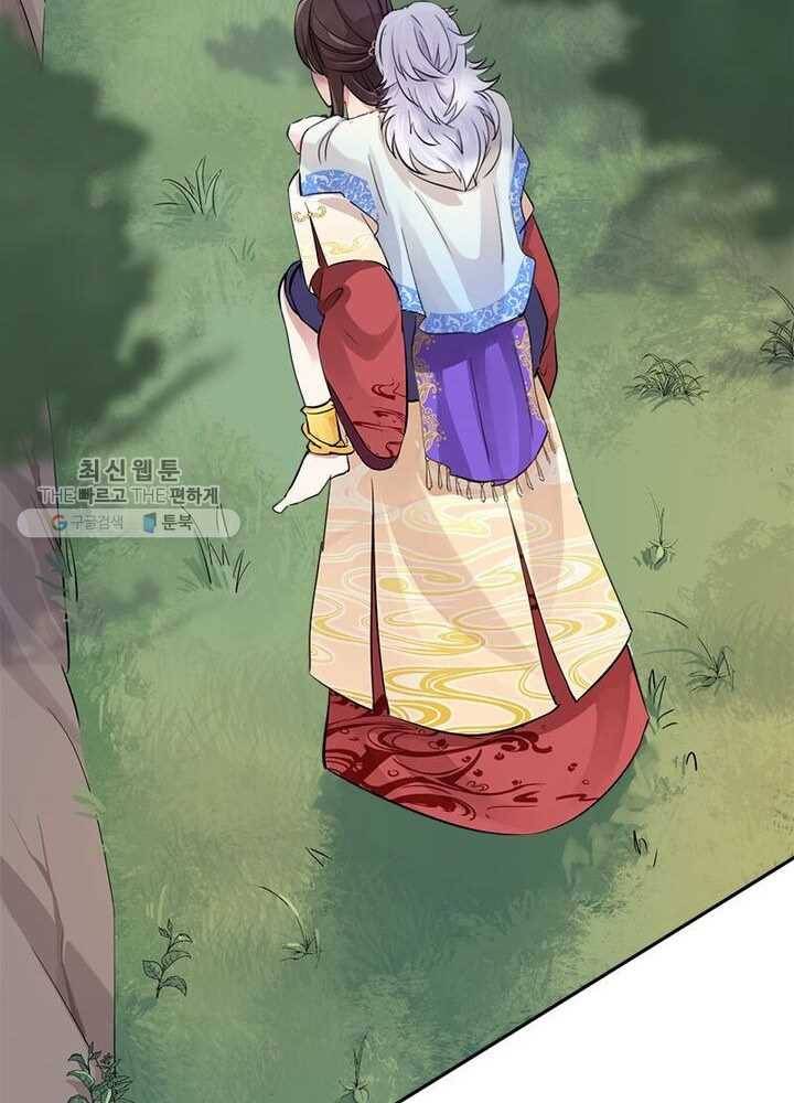은향 20화 4