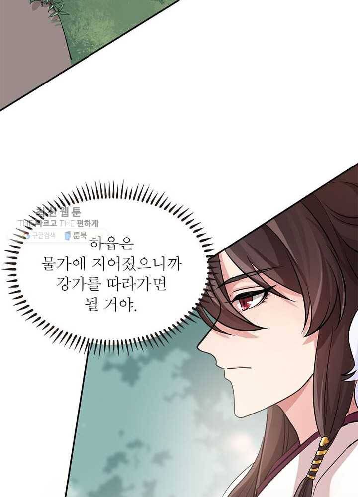 은향 20화 5