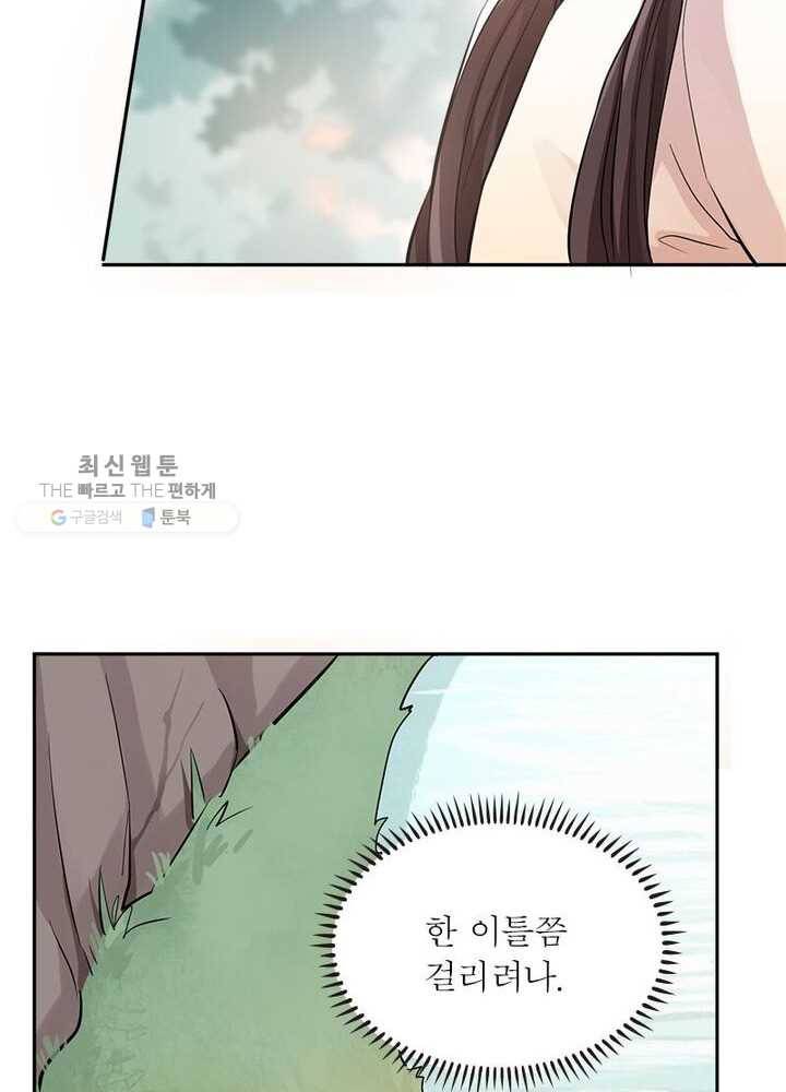 은향 20화 6