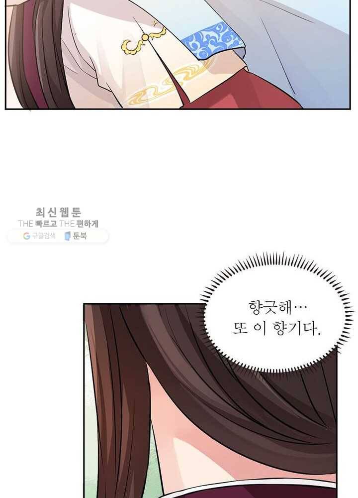 은향 20화 9