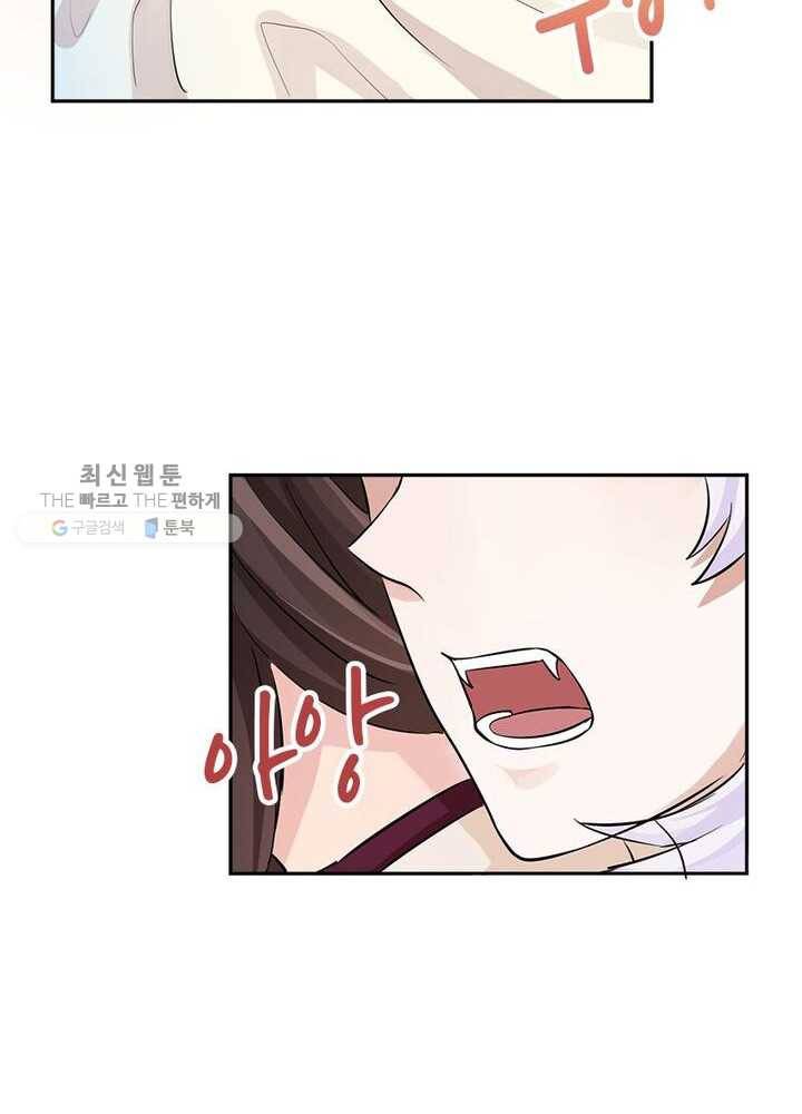 은향 20화 11