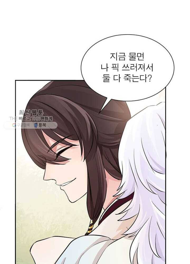 은향 20화 12