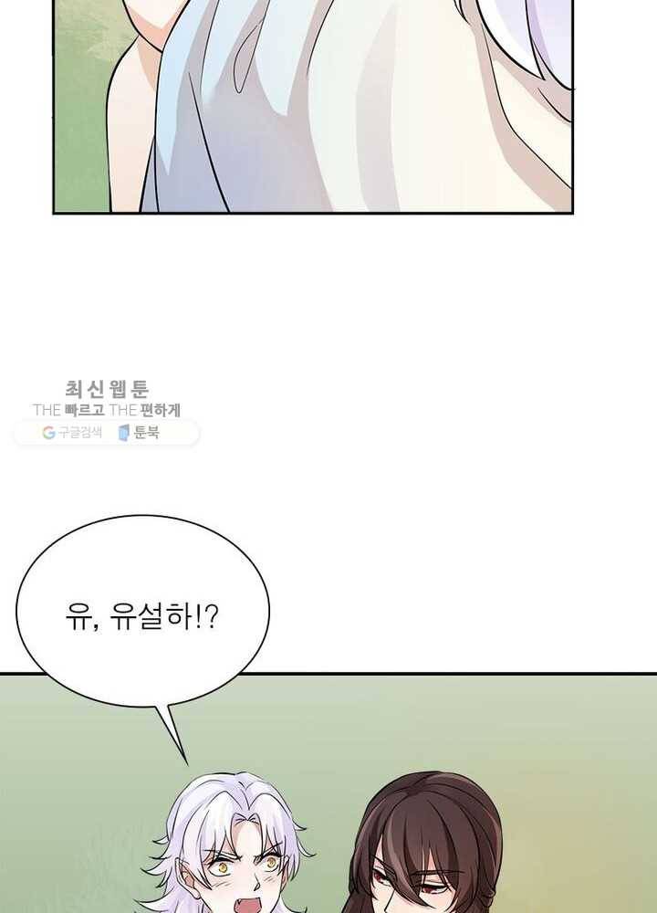 은향 20화 13