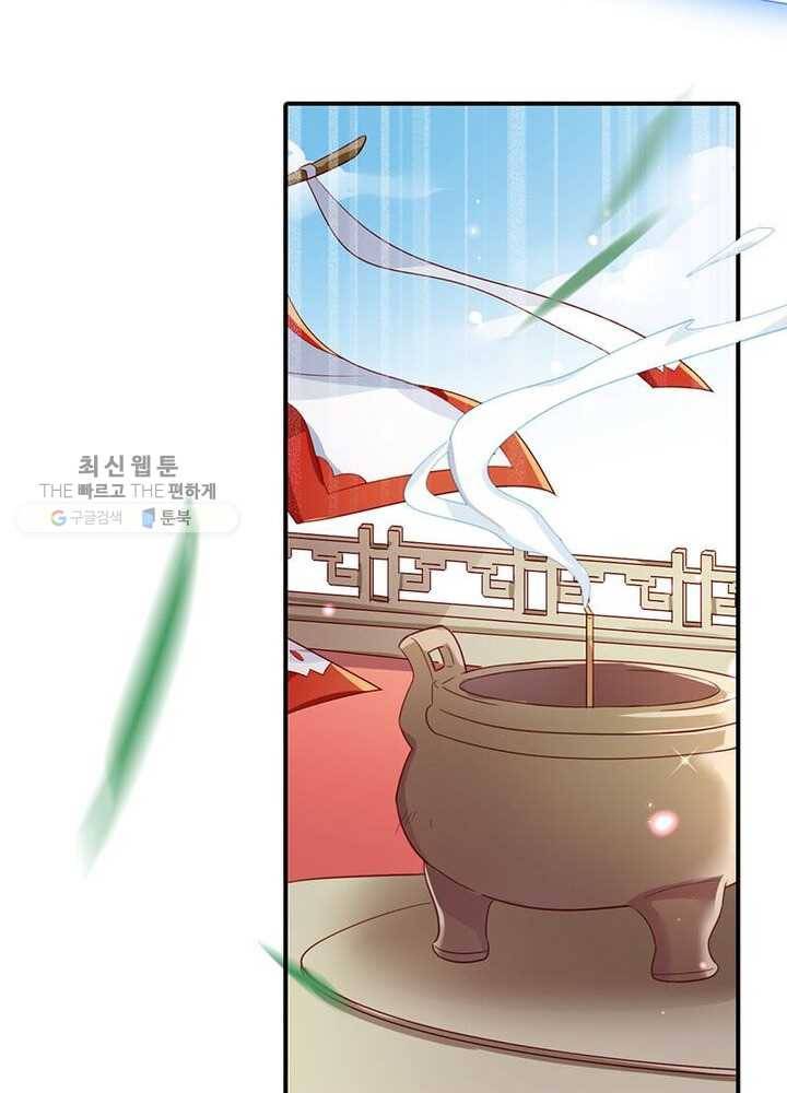 악녀하렘 19화 5