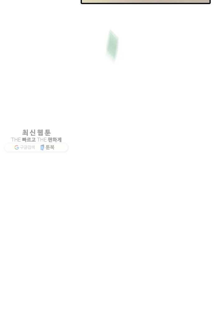 악녀하렘 19화 6