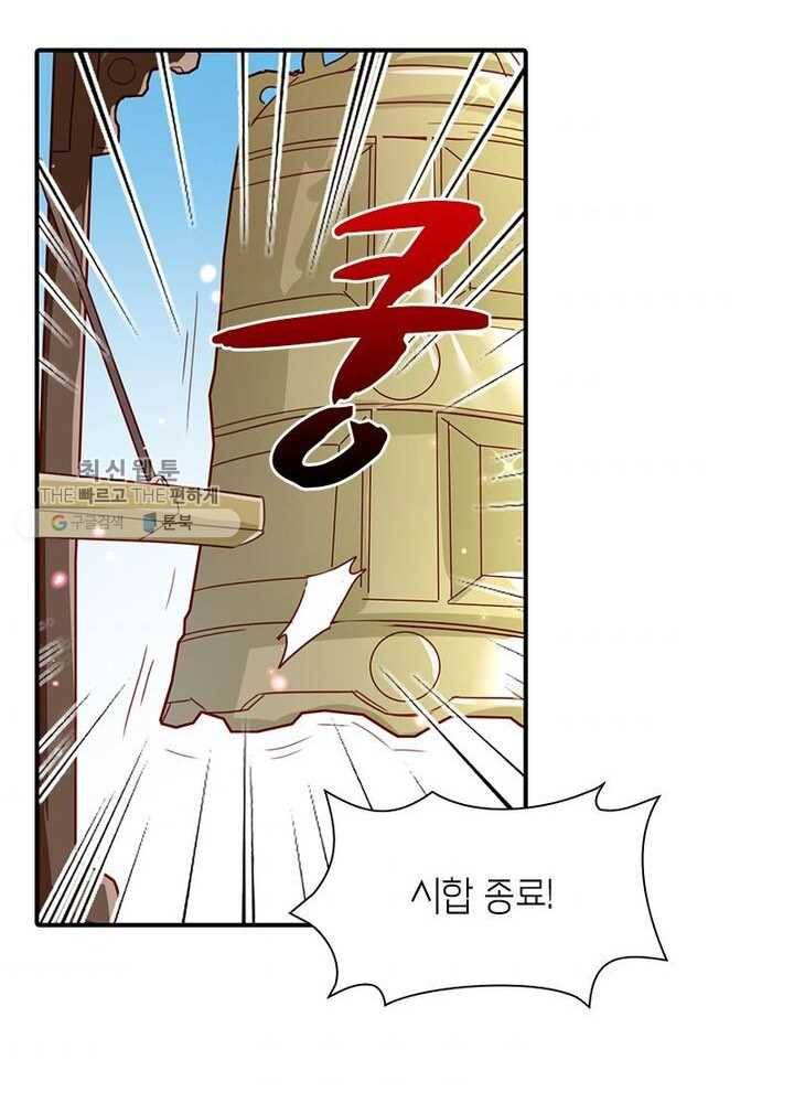 악녀하렘 19화 7