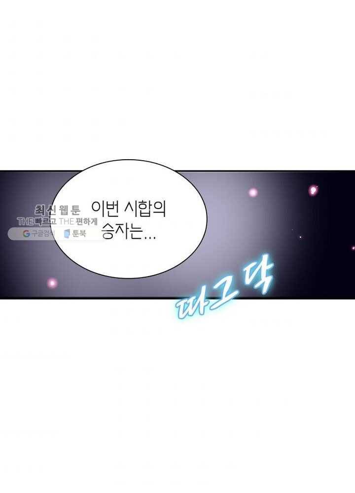 악녀하렘 19화 8
