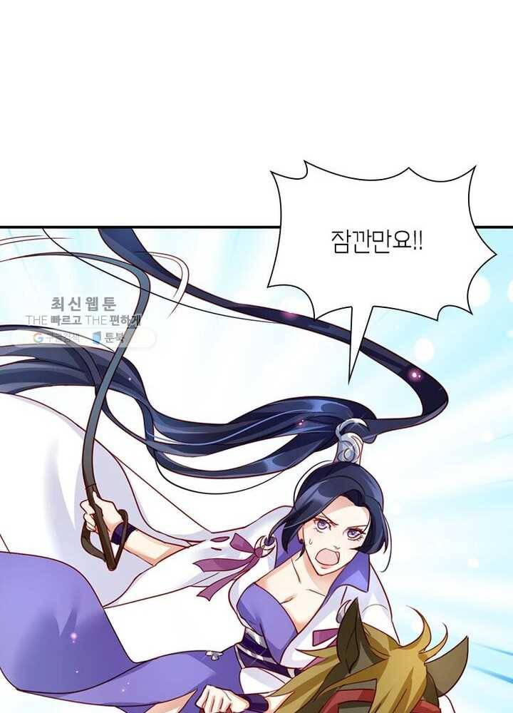 악녀하렘 19화 9