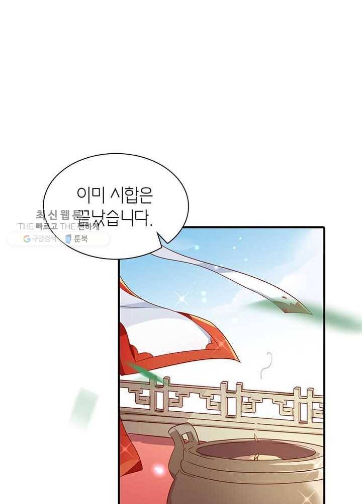 악녀하렘 19화 11