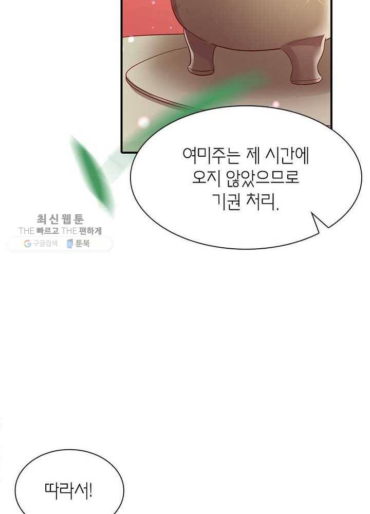 악녀하렘 19화 12