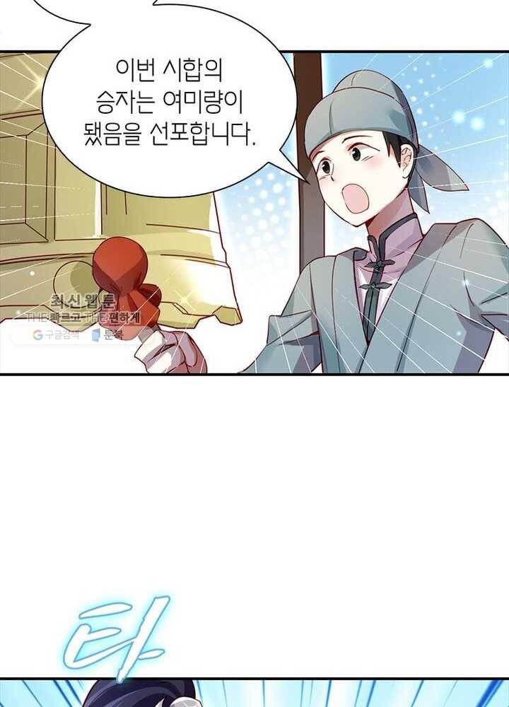 악녀하렘 19화 13