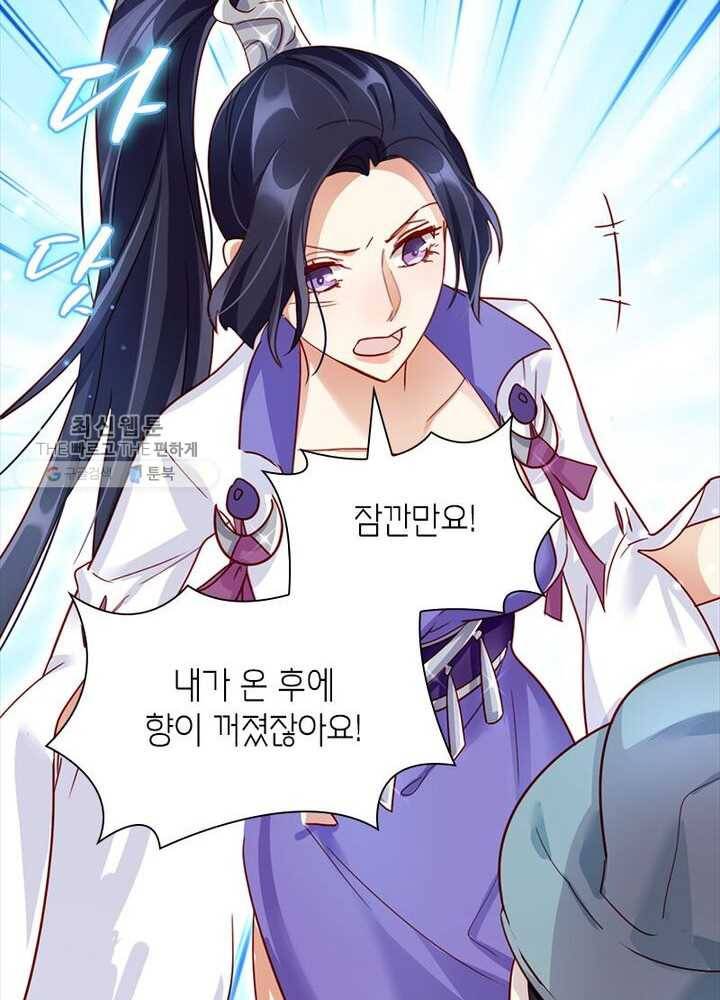 악녀하렘 19화 14