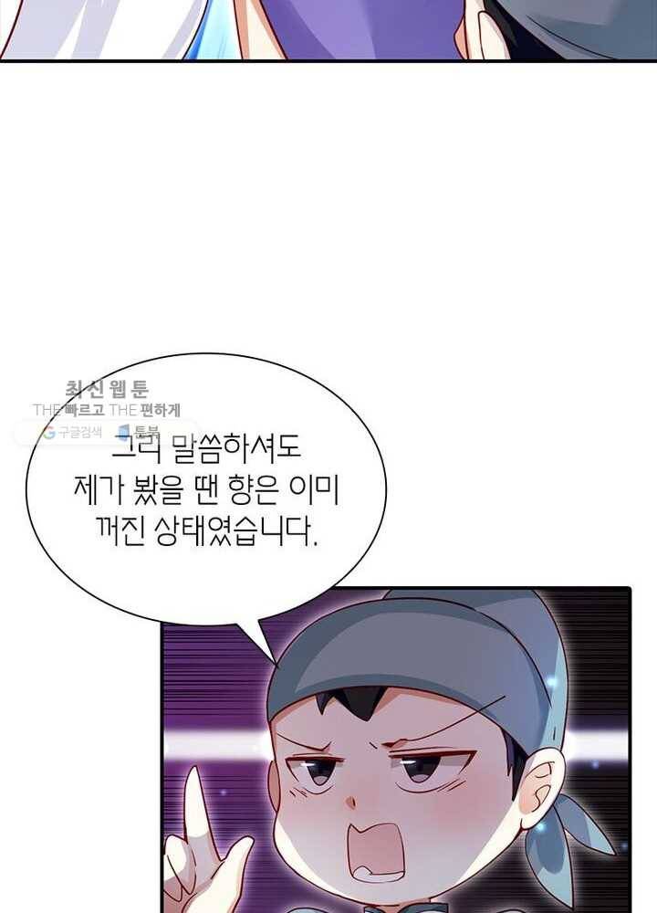 악녀하렘 19화 15