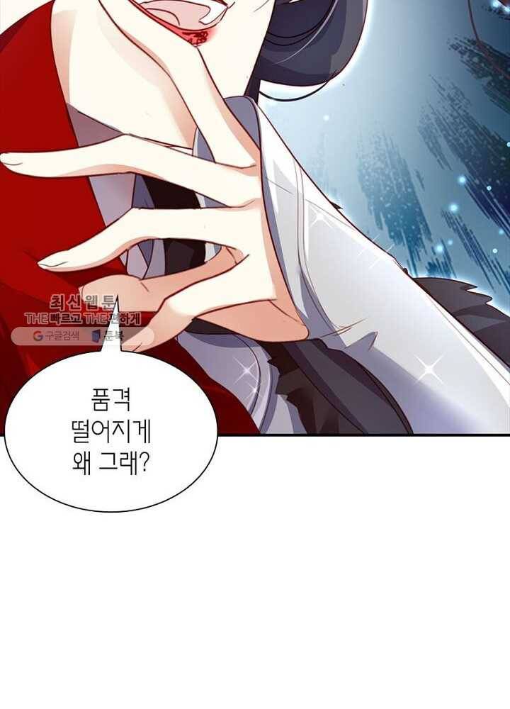 악녀하렘 19화 17