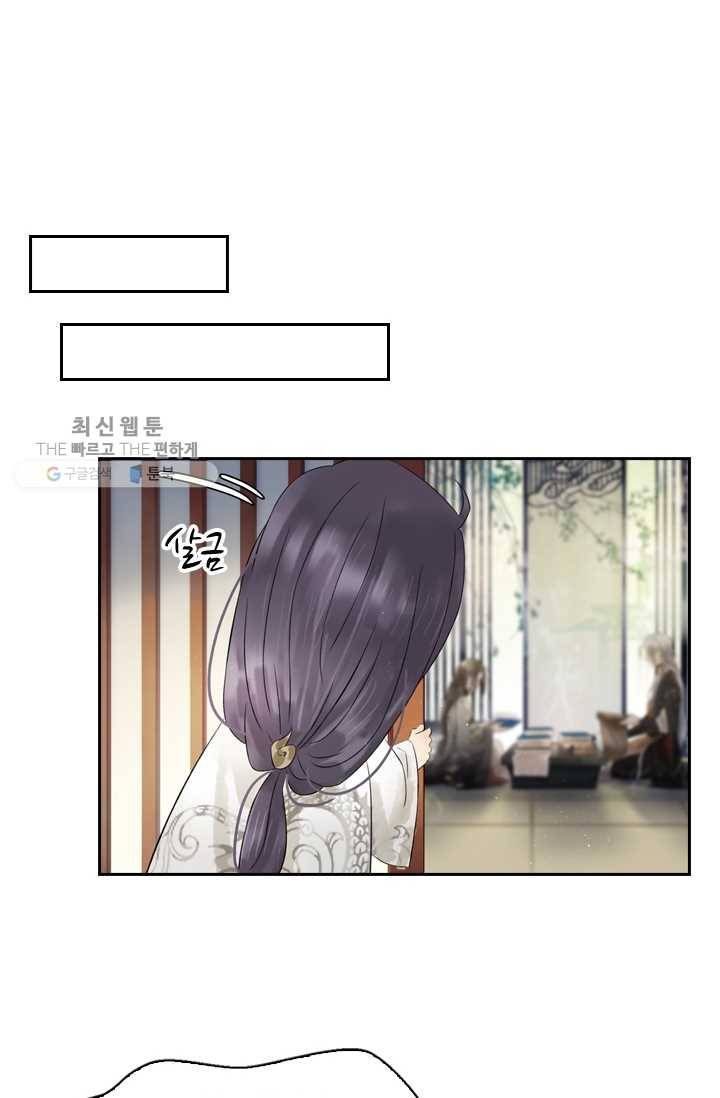 태자 전하, 한입만요 제38화 위기 7