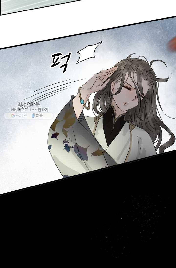 태자 전하, 한입만요 제38화 위기 29