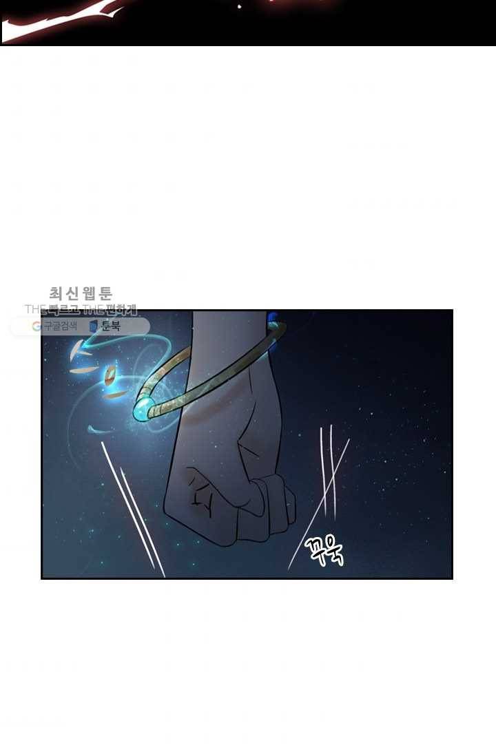 태자 전하, 한입만요 제38화 위기 32