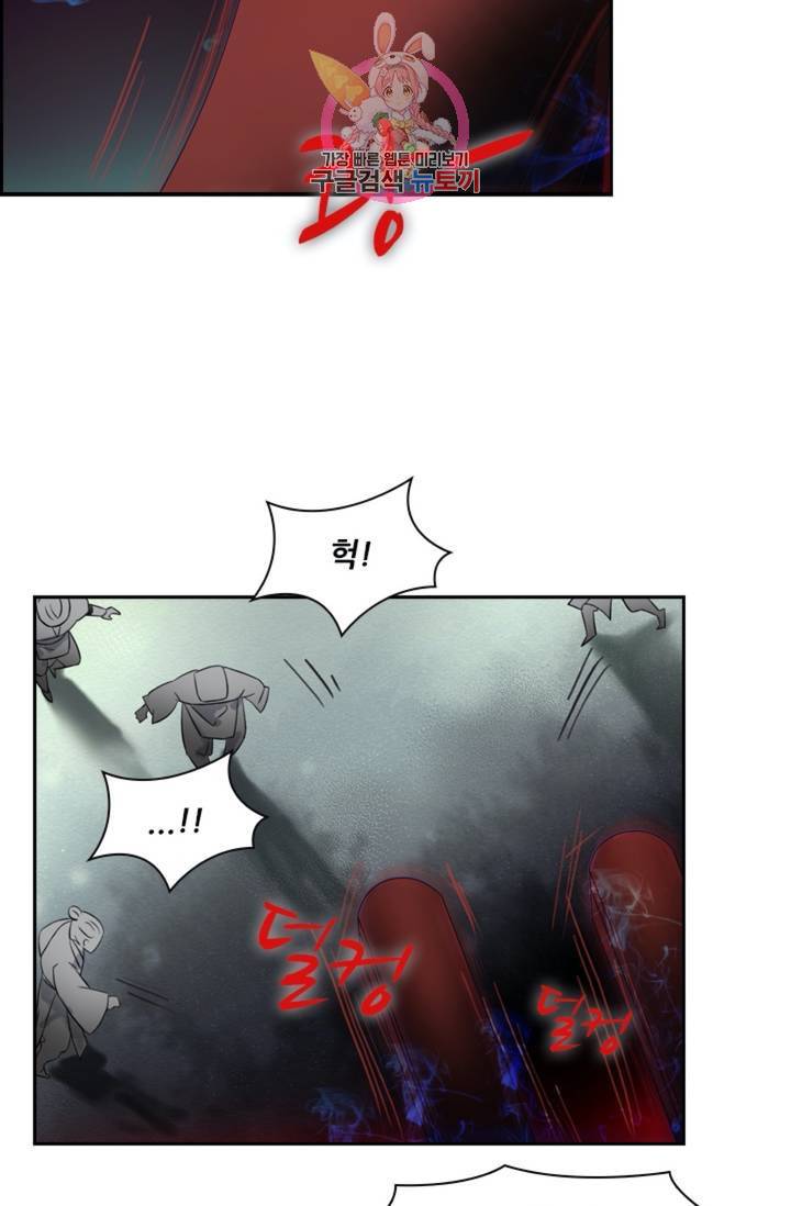 태자 전하, 한입만요 제39화 웬 놈이냐 10