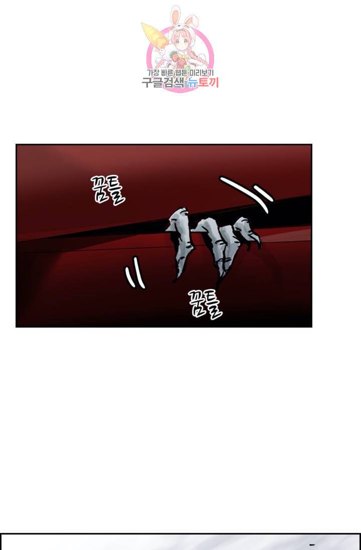 태자 전하, 한입만요 제39화 웬 놈이냐 13