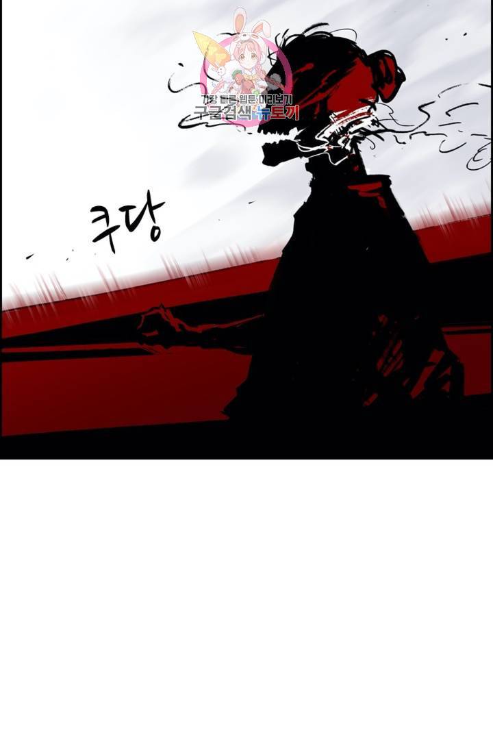 태자 전하, 한입만요 제39화 웬 놈이냐 14