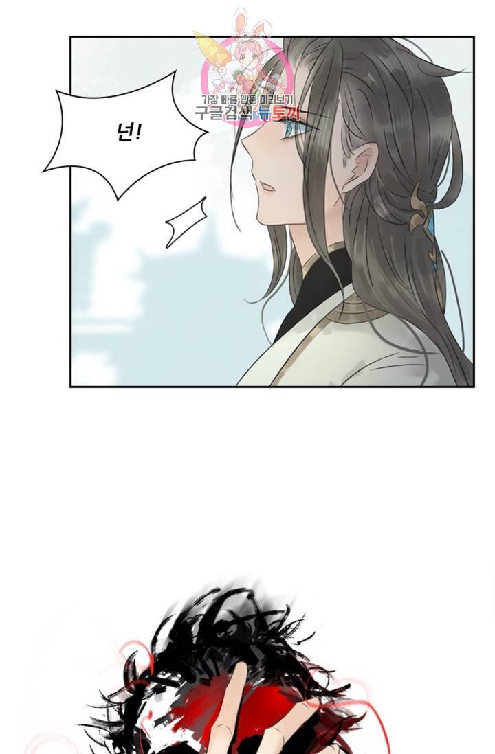 태자 전하, 한입만요 제39화 웬 놈이냐 28