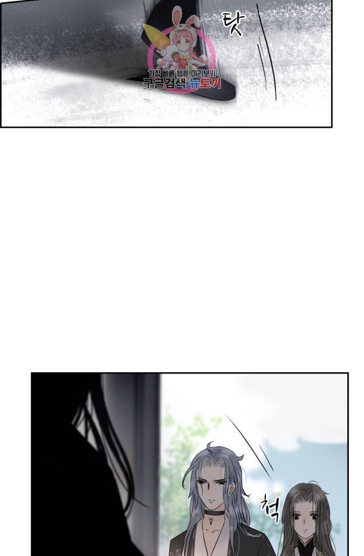 태자 전하, 한입만요 제39화 웬 놈이냐 32