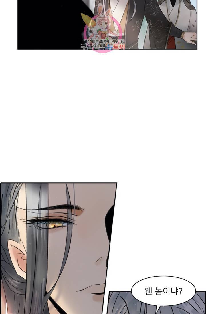 태자 전하, 한입만요 제39화 웬 놈이냐 33