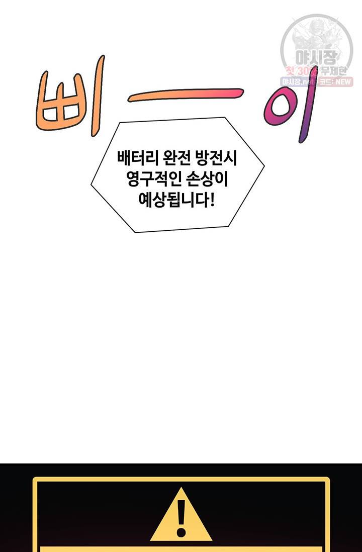 플라워 워 (플라워 워 (Flower War)) 시즌3 11화 5