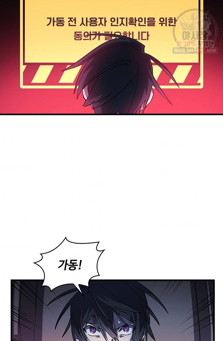 플라워 워 (플라워 워 (Flower War)) 시즌3 11화 6