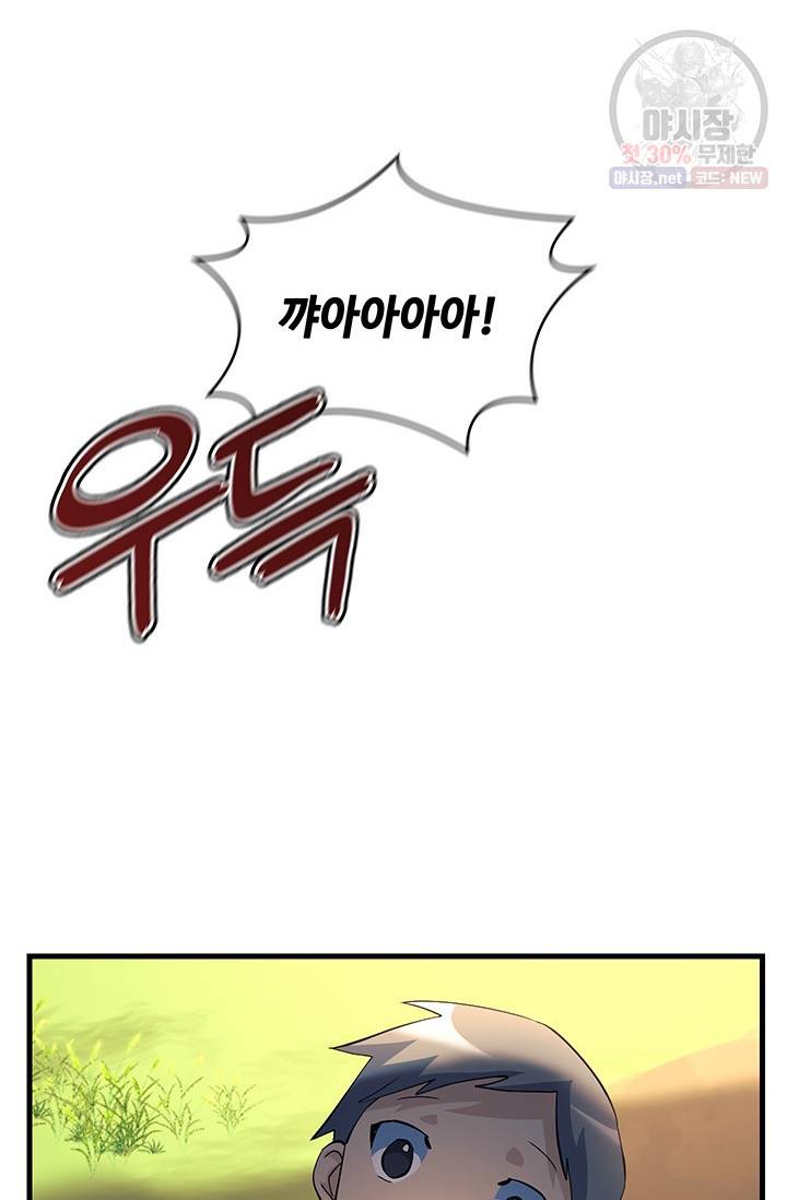 플라워 워 (플라워 워 (Flower War)) 시즌3 11화 10