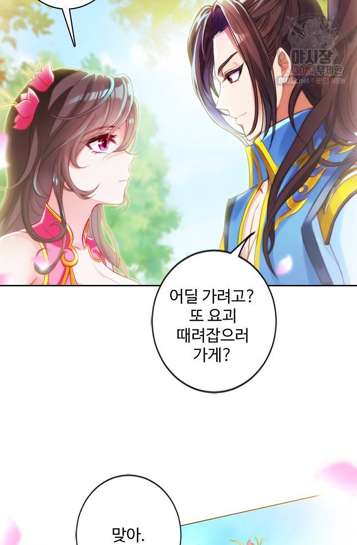 랑환서원: 사상 최강의 선생님이 되다 41화 3