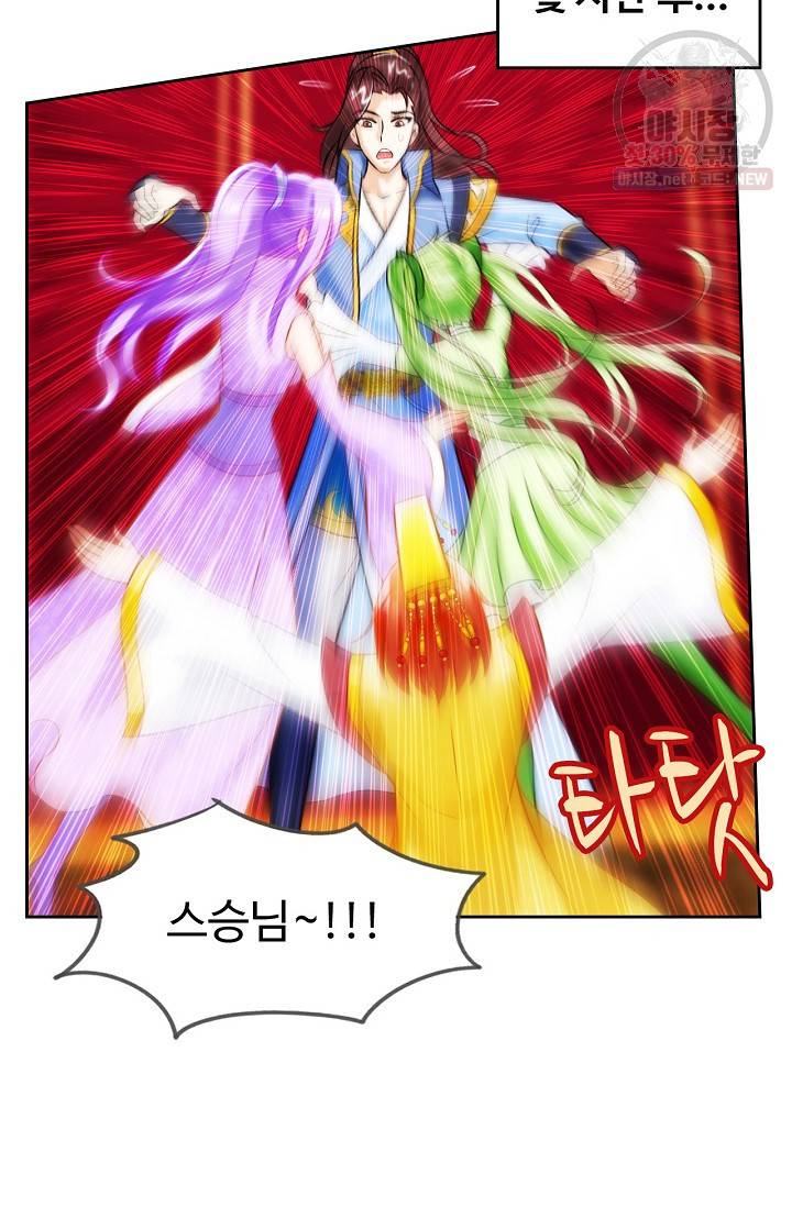랑환서원: 사상 최강의 선생님이 되다 41화 7