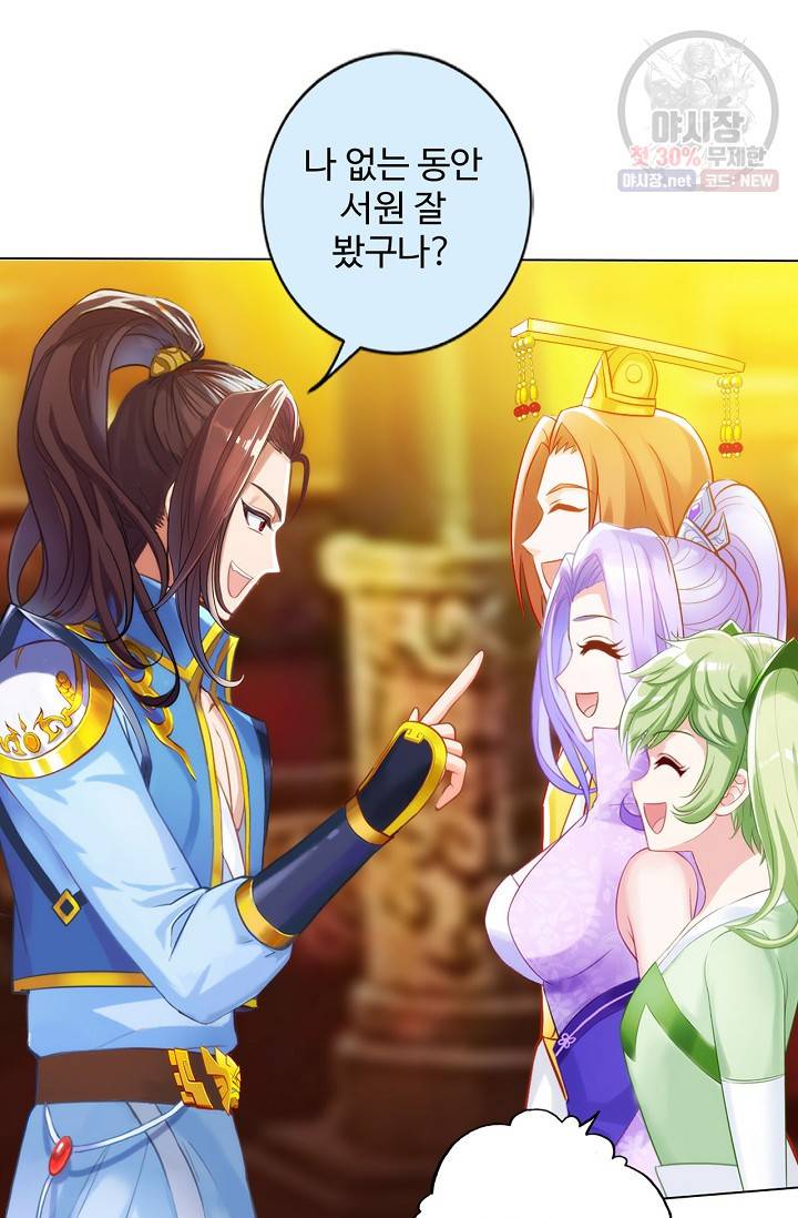 랑환서원: 사상 최강의 선생님이 되다 41화 8