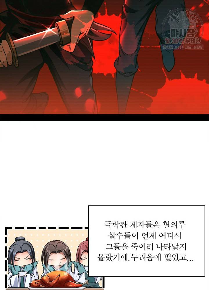 차원이동 레벨업 43화 10