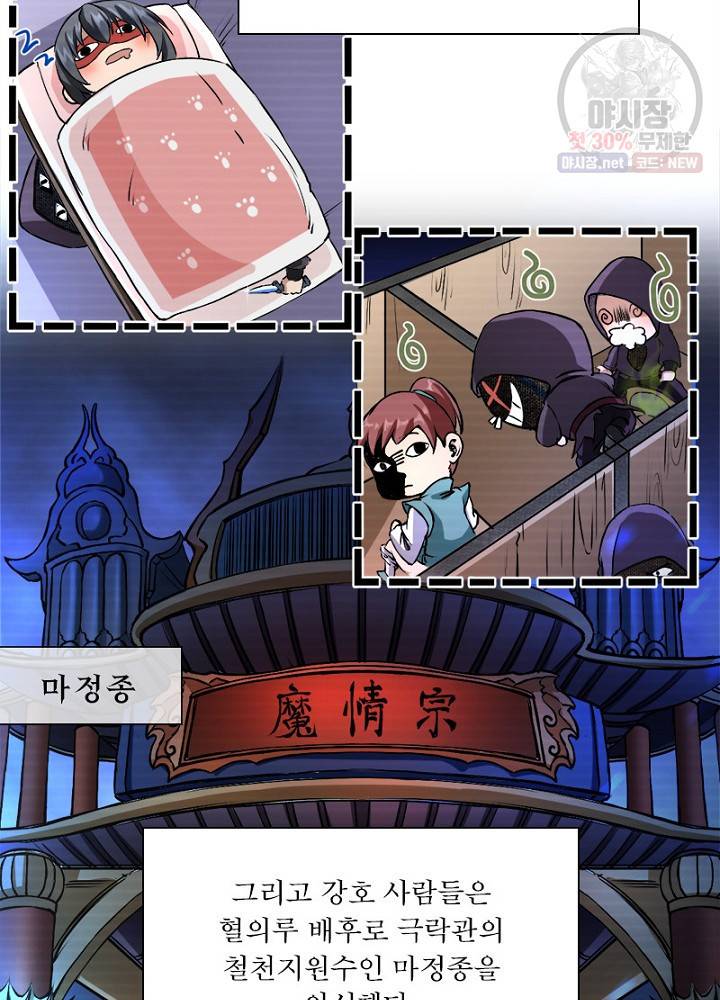 차원이동 레벨업 43화 12