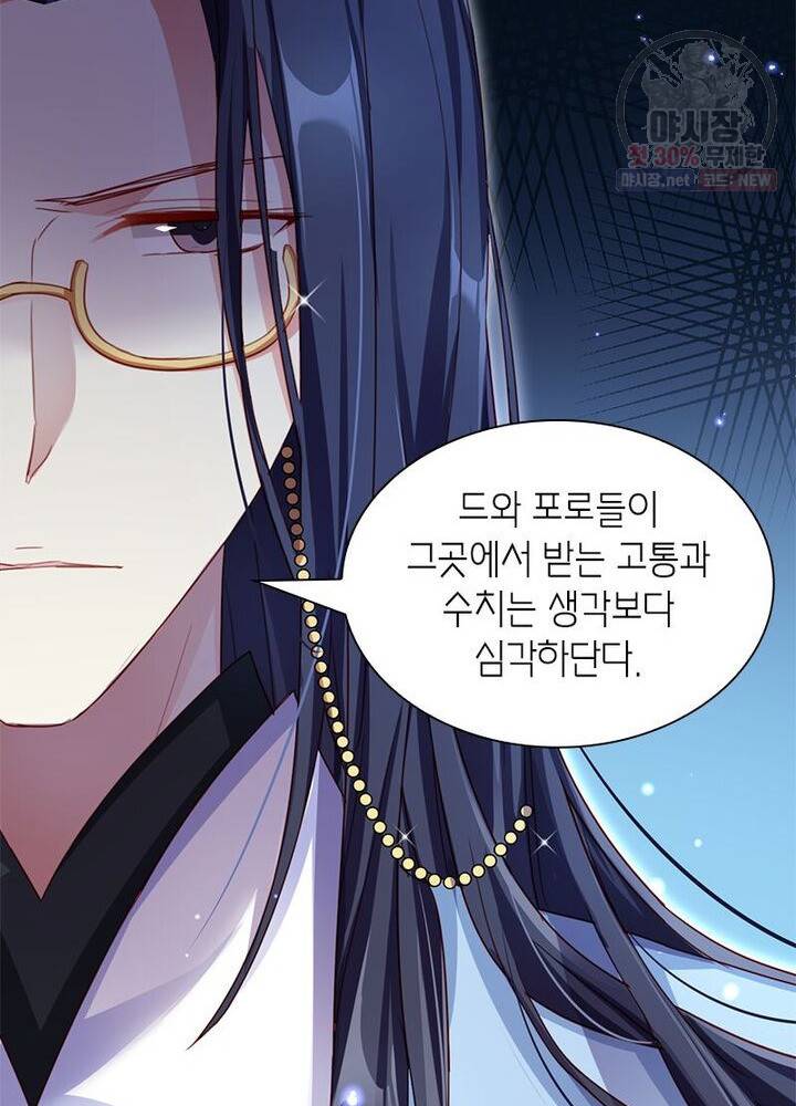 악녀하렘 22화 4