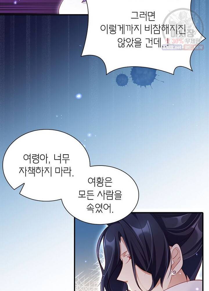 악녀하렘 22화 6