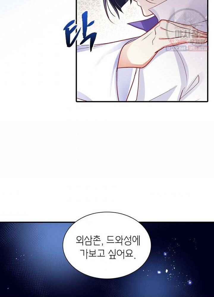악녀하렘 22화 7