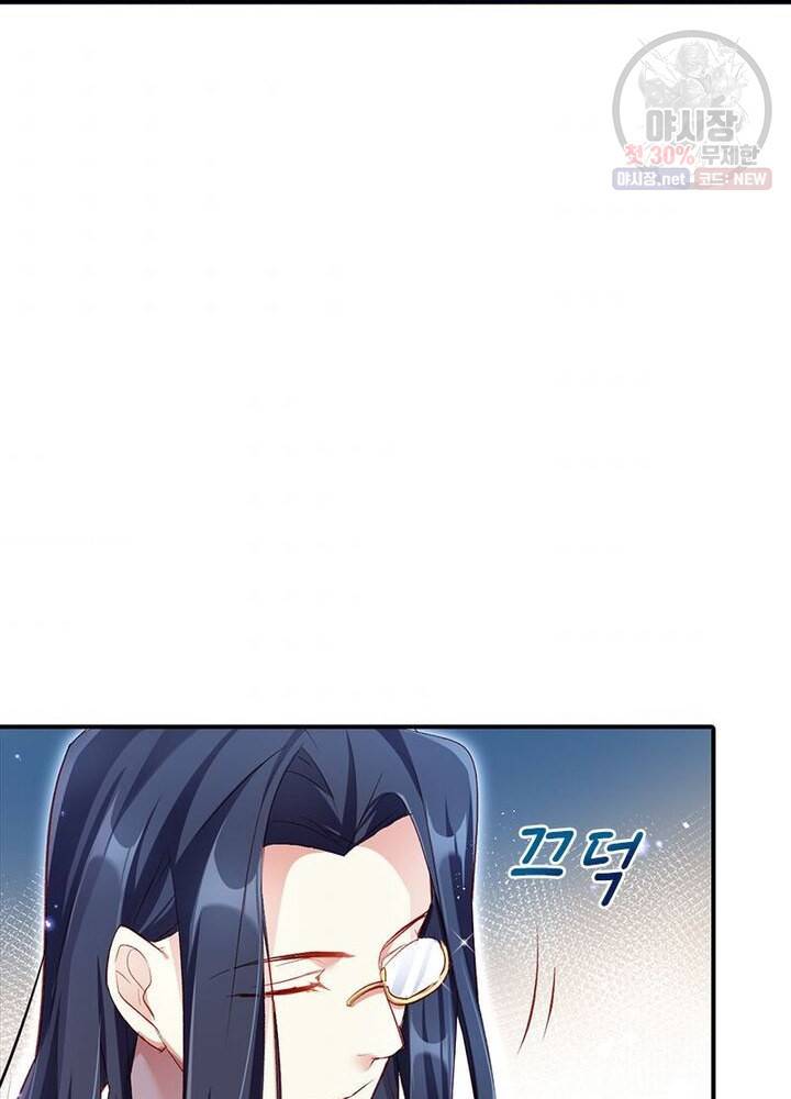 악녀하렘 22화 8
