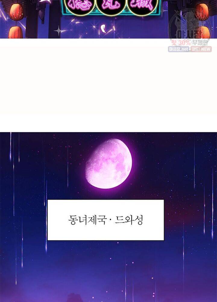 악녀하렘 22화 11
