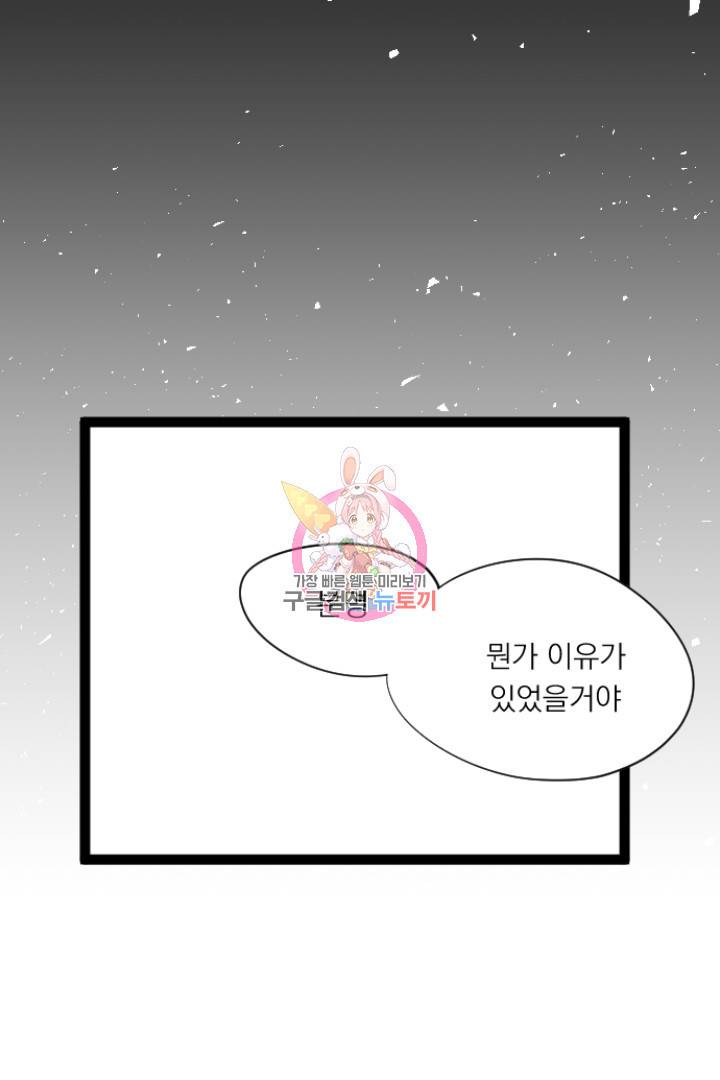 판도라의 상자 제16화 미아 1