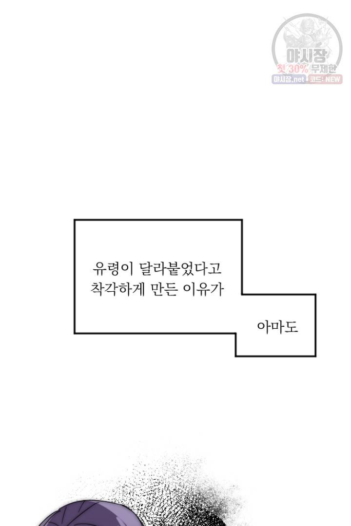 판도라의 상자 제16화 미아 3