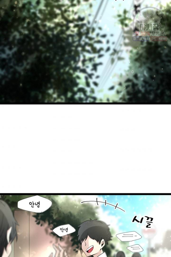 판도라의 상자 제16화 미아 9