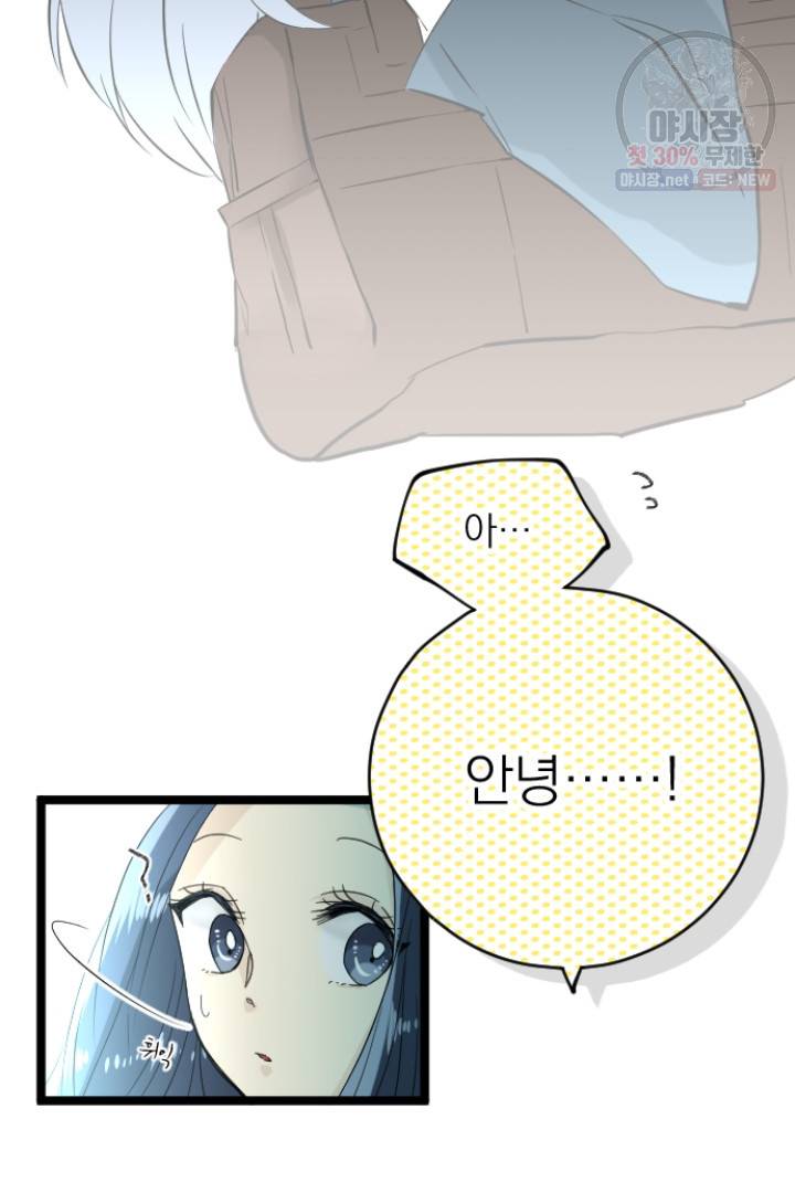 판도라의 상자 제16화 미아 12